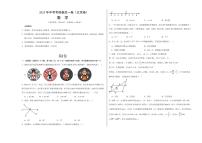 中考最后一卷数学(北京卷)(考试版A3)