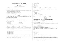 中考最后一卷数学(南京卷)(考试版A3)