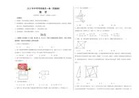 中考最后一卷数学(南通卷)(考试版A3)