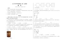 中考最后一卷数学(山西卷)(考试版A3)