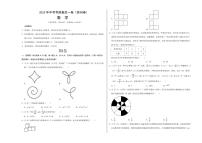 中考最后一卷数学(徐州卷)(考试版A3)