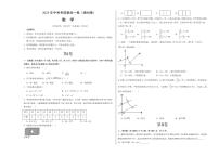 中考最后一卷数学(扬州卷)(考试版A3)