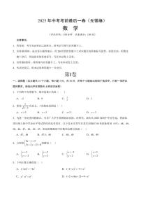 中考最后一卷数学(无锡卷)(考试版)
