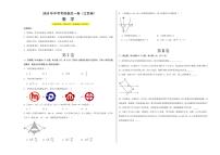 中考最后一卷数学(江西卷)(考试版A3)
