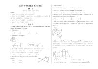 中考最后一卷数学(济南卷)(考试版A3)