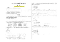 中考最后一卷数学(湖南卷)(考试版A3)