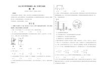 中考最后一卷数学(甘肃兰州卷)(考试版A3)