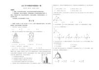 中考最后一卷数学(考试版A3)