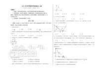 中考最后一卷数学(考试版A3)