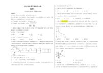 中考最后一卷数学(考试版A3)