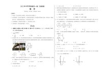 中考最后一卷数学(安徽卷)(考试版A3)