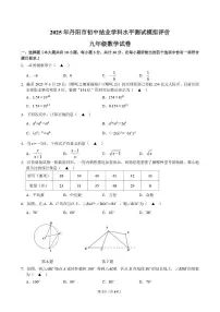 2025江苏省镇江市丹阳中考数学二模试卷（中考模拟）