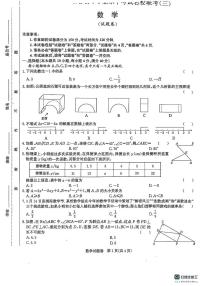 2025年安徽省芜湖市第二十七中学中考三模数学试题（中考模拟）