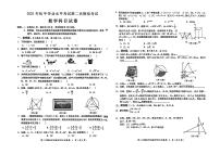 2025年广东省揭阳市榕城区中考二模数学试卷　（中考模拟）