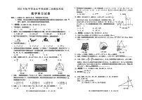2025年广东省揭阳市榕城区中考二模数学试卷 (中考模拟)