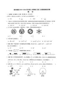 2025年广东省湛江市雷州市九年级五校第二次模拟预测数学试题（中考模拟）