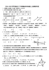2025年广东省中山华侨中学中考二模数学试卷（中考模拟）