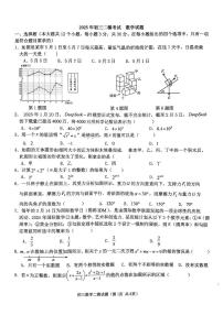 2025年河北省石家庄市第四十中学中考二模数学试题（中考模拟）