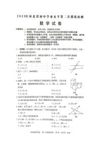 2025年河北省唐山市丰南区中考数学二模试卷（中考模拟）