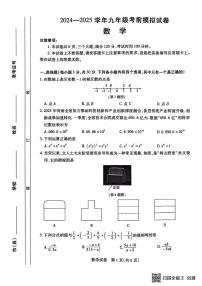 2025年河南省漯河市召陵区中考二模数学试题（中考模拟）
