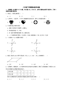 湖南省长沙市2025年八年级下学期期末数学试题及答案
