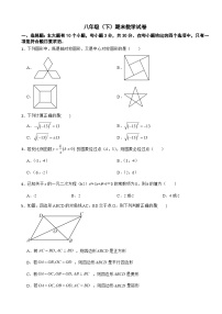 浙江省杭州市钱塘区2025年八年级（下）期末数学试卷及答案