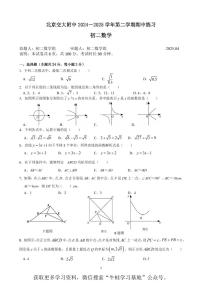 北京交大附中2024-2025学年第二学期八年级数学期中试卷（PDF,含答案）