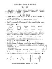 2025年4月深圳市光明区初三二模数学试卷及参考答案