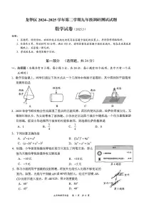 2025年5月深圳市龙华区初三二模数学试卷及参考答案