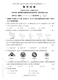 辽宁省锦州市2024-2025学年第二学期九年级数学第一次质量监测试卷（PDF，含答案）