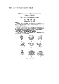 宁德市2024-2025学年第二学期中考模拟测试数学试题及答案