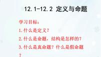 苏科版（2024）七年级下册（2024）命题图文ppt课件