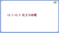 苏科版（2024）七年级下册（2024）命题授课课件ppt