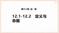 初中数学苏科版（2024）七年级下册（2024）命题背景图ppt课件