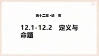 初中数学苏科版（2024）七年级下册（2024）命题背景图ppt课件