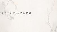 苏科版（2024）七年级下册（2024）命题图文ppt课件