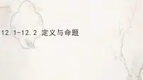 苏科版（2024）七年级下册（2024）命题图文ppt课件