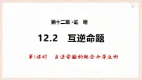 苏科版（2024）七年级下册（2024）命题课文内容ppt课件