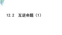 苏科版（2024）七年级下册（2024）命题背景图ppt课件
