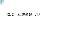 苏科版（2024）七年级下册（2024）命题背景图ppt课件