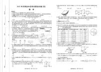 2025年河南省商丘市梁园区中考二模数学试题（中考模拟）