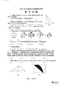 2025年河南省信阳市息县中考模拟测试数学试题（中考模拟）