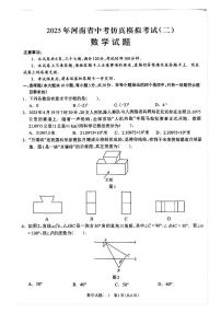 2025年河南省周口市郸城县中考二模数学试题（中考模拟）