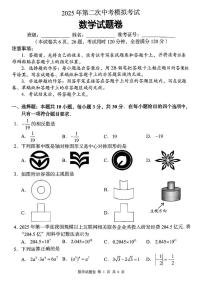2025年湖南省益阳市初中学业水平考试模拟预测数学试题（中考模拟）