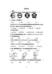 2025年湖南省长沙市开福区青竹湖湘一外国语学校中考二模数学试卷（中考模拟）