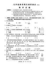 2025年江苏省常州市中考第二次模拟考试数学试题（中考模拟）
