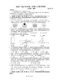 2025年江苏省苏州工业园区星汇学校中考数学二模试卷（中考模拟）