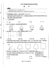 2025年江西省萍乡市第六中学中考数学二模试题（中考模拟）