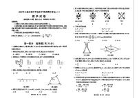 2025年辽宁省大连市九年级数学二模试卷（中考模拟）