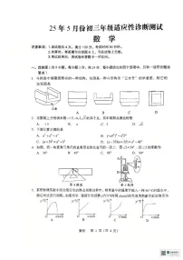 2025年内蒙古自治区赤峰市翁牛特旗中考三模数学试题（中考模拟）